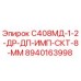 8940163998 С408МД-1-2-ДР-ДП-ИМП-СКТ-8-ММ Epiroc