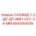 8940164019 С434МД-1-2-ДР-ДП-ИМП-СКТ-34-ММ Epiroc