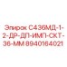 8940164021 С436МД-1-2-ДР-ДП-ИМП-СКТ-36-ММ Epiroc