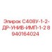 8940164024 С408У-1-2-ДР-УНИВ-ИМП-1-2 Epiroc
