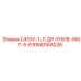 8940164026 С410У-1-2-ДР-УНИВ-ИМП-5-8 Epiroc