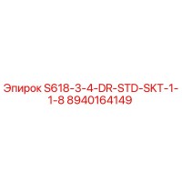 8940164149 S618-3-4-DR-STD-SKT-1-1-8 by Epiroc