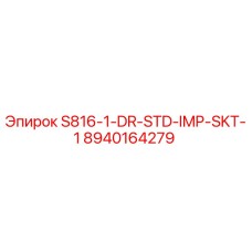 8940164279 S816-1-DR-STD-IMP-SKT-1 Epiroc