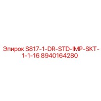 8940164280 S817-1-DR-STD-IMP-SKT-1-1-16 Epiroc