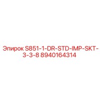 8940164314 S851-1-DR-STD-IMP-SKT-3-3-8 Epiroc