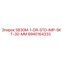 8940164333 S830M-1-DR-STD-IMP-SKT-30-MM Epiroc