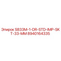 8940164335 S833M-1-DR-STD-IMP-SKT-33-MM Epiroc