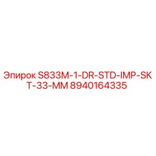 8940164335 S833M-1-DR-STD-IMP-SKT-33-MM Epiroc