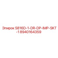 8940164359 S816D-1-DR-DP-IMP-SKT-1 Epiroc