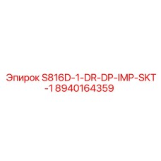 8940164359 S816D-1-DR-DP-IMP-SKT-1 Epiroc