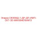 8940164413 С830МД-1-ДР-ДП-ИМП-СКТ-30-ММ Epiroc
