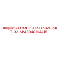 8940164415 S833MD-1-DR-DP-IMP-SKT-33-MM Epiroc