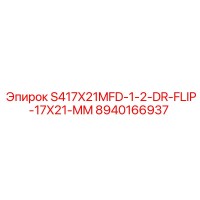 8940166937 S417X21MFD-1-2-DR-FLIP-17X21-MM Epiroc