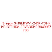 8940167730 S419MTW-1-2-DR-ТОНКИЕ-СТЕНКИ-ГЛУБОКИЕ Epiroc