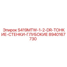 Тонкостенная буровая втулка Epiroc для глубоких скважин