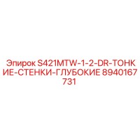 8940167731 S421MTW-1-2-DR-ТОНКИЕ-СТЕНКИ-ГЛУБОКИЕ Epiroc