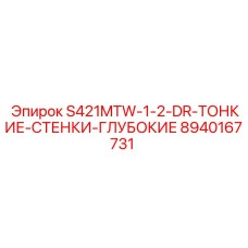 8940167731 S421MTW-1-2-DR-ТОНКИЕ-СТЕНКИ-ГЛУБОКИЕ Epiroc