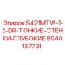 Тонкостенная втулка для глубокого бурения Epiroc