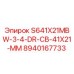 Оригинальная втулка Epiroc 8940167733 для буровых станков
