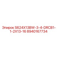 8940167734 S624X13BW-3-4-DRCB1-1-2X13-16 Epiroc