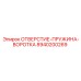 8940200269 ОТВЕРСТИЕ-ПРУЖИНА-ВОРОТКА Epiroc