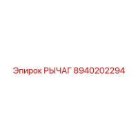 8940202294 РЫЧАГ - Epiroc