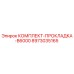 8973035165 КОМПЛЕКТ-ПРОКЛАДКА-B6000 Epiroc