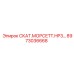 8973036668 СКАТ.МОРСЕТТ.HP3… Epiroc