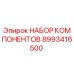 Оригинальный комплект Epiroc 8993416500 для ремонта бурового оборудования