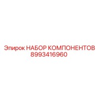 8993416960 НАБОР КОМПОНЕНТОВ Epiroc