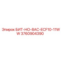 3760904390 БИТ-НО-8AC-ECF10-11WW Epiroc