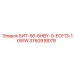 3760918078 БИТ-56-6HBY-9-ECF13-10WW - Epiroc