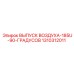 1310312011 ВЫПУСК ВОЗДУХА-185U-90-ГРАДУСОВ - Epiroc