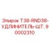 90002310 T38-RND38-УДЛИНИТЕЛЬ-ШТ. Epiroc