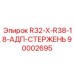 Стержень буровой Epiroc 90002695 длиной 18 метров