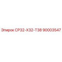 90003547 СР32-Х32-Т38 Epiroc