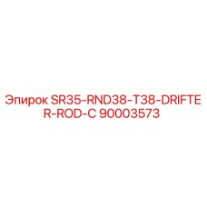 90003573 SR35-RND38-T38-DRIFTER-ROD-C Epiroc