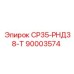 90003574 СР35-РНД38-Т Epiroc