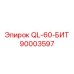 90003597 QL-60-БИТ - Epiroc