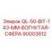 90003612 QL-50-BIT-143-MM Вогнутая Сфера Epiroc