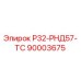 90003675 Р32-РНД57-ТС Epiroc