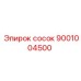 9001004500 сосок Epiroc