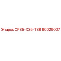 90029007 СР35-Х35-Т38 Epiroc