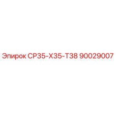 90029007 СР35-Х35-Т38 Epiroc