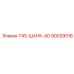 90029016 T45-ШАНК-AD Epiroc