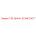 90029017 T38-ШАНК-AD Epiroc