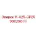 90029033 11-Х25-СР25 Epiroc