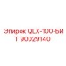 90029140 QLX-100-БИТ Epiroc