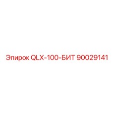 90029141 QLX-100-БИТ Epiroc