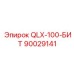 90029141 QLX-100-БИТ Epiroc